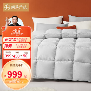 专业评测：网易严选95%白鹅绒被羽绒被好用不？优缺点你都知道吗