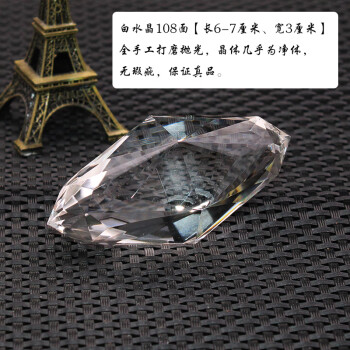 工房直送価格！ 【高級】白水晶 【重量】：29.6g88【簡介】晶體通透