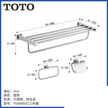 toto毛巾架价格报价行情- 京东