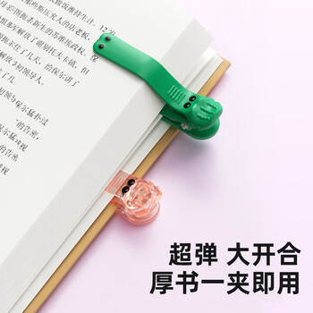 猫太子自动跟页书签学生多功能书夹看书阅读书夹便签高颜值书本夹子生日礼物送同学送老师送老外 橙色