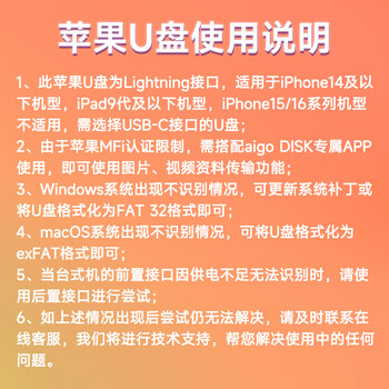 爱国者（aigo）128GB Lightning USB3.0苹果U盘U371苹果MFI认证 适用iphone14/ipad9及以下版本 手机电脑两用优盘