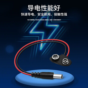 安达通 9V电池扣接头 T/I型电池盒带引线DC电源插头 T字型电池扣9V--15CM/20条