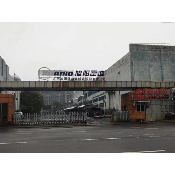 中国信达江西分公司关于江西旭阳雷迪高科技股份有限公司债权的招商公告