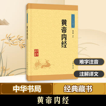姚春鹏译注
