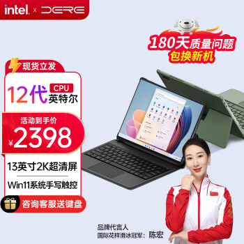 戴睿（dere）T30 Pro【2023新品+2K超清触控屏】笔记本平板电脑二合一Windows系统 落岩灰※Intel四核2K触摸屏※Win11系统 16G内存+512G固态