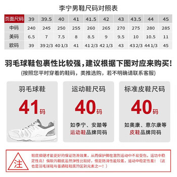 李宁（LI-NING）羽毛球鞋闪电侠2.0男女款专业比赛训练运动鞋透气舒适
