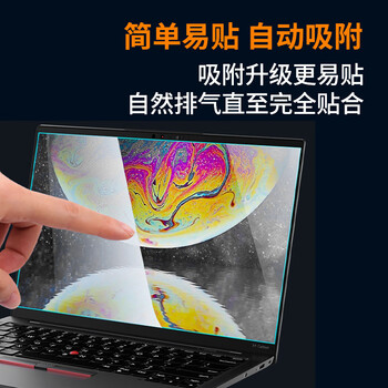 嘉速联想ThinkPad E16/T16/P16/P16v黑胶键盘膜 防蓝光钢化膜16英寸笔记本电脑钢化玻璃保护贴膜套装 嘉速联想ThinkPad E16/T16/P16/P16v黑胶键盘膜 防蓝光钢化膜16英寸笔记本电脑钢化玻璃保护贴膜套装