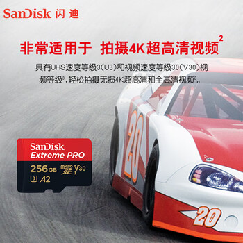 闪迪（SanDisk）256GB TF（MicroSD）内存卡 A2 4K V30 U3 C10 至尊超极速移动存储卡 读速200MB/s 写速140MB/s