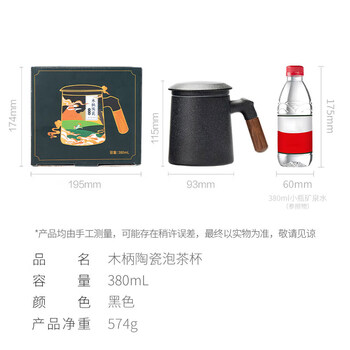平仄茶水分离杯泡茶杯380ml木柄陶瓷杯马克杯高颜值办公室水杯茶杯 