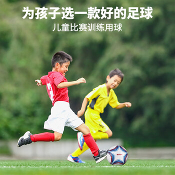 世达(star)儿童少儿足球3号球训练比赛标准用球SB8663节日礼物 世达(star)儿童少儿足球3号球训练比赛标准用球SB8663节日礼物