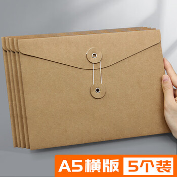 牛皮纸文件袋档案袋定制投标文件袋纸袋票据a5a4信封袋收纳袋资料袋