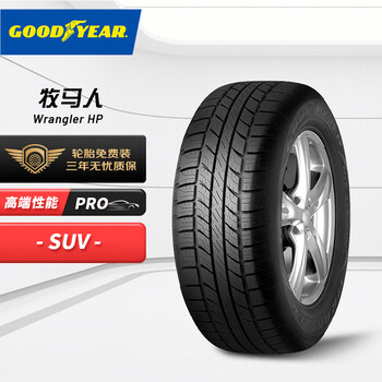 固特异255 55r19 固特异轮胎goodyear汽车轮胎255 55r19 111v Wrangler Hp 适配奥迪q7 路虎发现 揽胜 途昂 行情报价价格评测 京东
