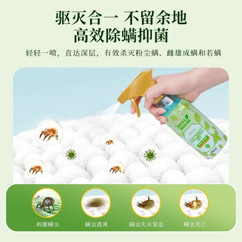 JINYI HOUSE植物除螨抑菌喷雾250ml家用免洗床上深层除螨虫喷雾剂