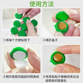 郁康蟑螂药呋虫胺12粒*1盒全窝强力端特效虫卵双杀一窝除杀蟑螂贴家用