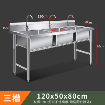 304不锈钢水槽加厚商用三槽三眼三连池三星三池水池洗菜盆碗槽池 1材质 1 50 80 厚度0 8 图片价格品牌报价 京东