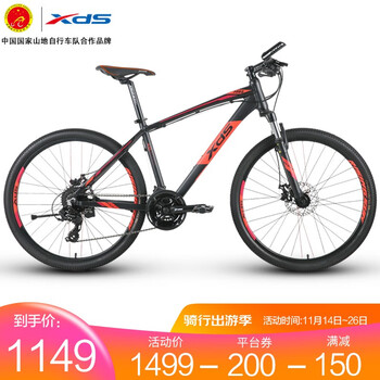 喜德盛(xds) 山地自行车旭日300A休闲代步 24速变速 避震前叉 x6铝合金车架机械碟刹单车 红/黑红17寸(适合身高165-180cm)