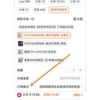 mate60球队iphone15promax小米13周边 其他机型请拍[其他手机型号]订