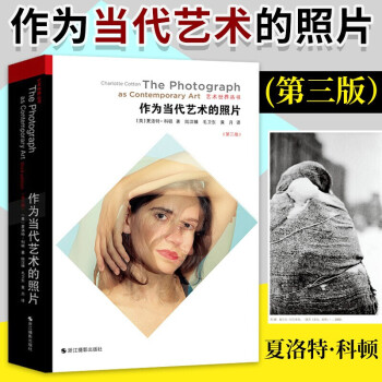 正版 作为当代艺术的照片 第三版 论述当代摄影的重量级著作 艺术世界丛书 这就是当代摄影 简体中文版 word格式下载