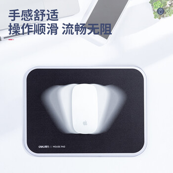 得力(deli)300*220mm耐磨树脂鼠标垫 办公游戏通用 家用鼠标垫办公电脑桌垫办公用品 黑色83007 得力(deli)300*220mm耐磨树脂鼠标垫 办公游戏通用 家用鼠标垫办公电脑桌垫办公用品 黑色83007