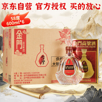 稀少商品】 高級台湾高梁酒 ・金門十年老窯 600ml