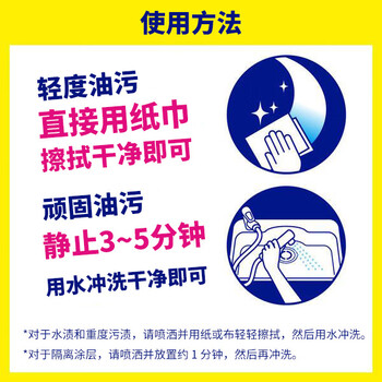 花王（KAO）厨房油污清洁剂370ml 进口油污净去除油垢专用喷雾抽烟烟机清洗剂