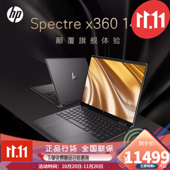 惠普Spectre x360价格报价行情- 京东