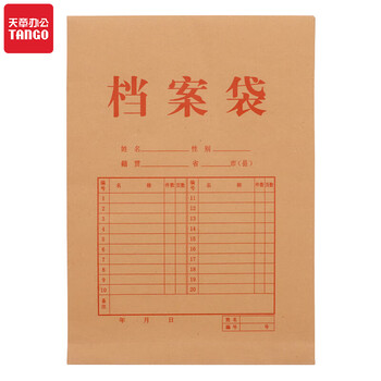 天章 （TANGO）a4牛皮纸档案袋20只175g侧宽40mm文件袋资料袋合同标书人事办公室用品收纳袋可定制 P9146