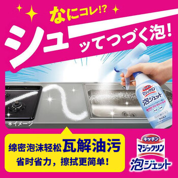 花王（KAO）厨房油污清洁剂370ml 进口油污净去除油垢专用喷雾抽烟烟机清洗剂