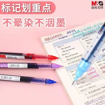 晨光（M&G）ARPM2002E中性笔 速干直液式走珠笔全针管签字笔0.5mm书写笔办公文具学生考试用品紫色12支/盒 6盒起订