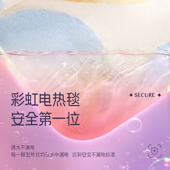 彩虹 全线路安全调温电热毯（单人）印花1.5米*0.7米T1570 