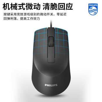 飞利浦（PHILIPS）SPT6234键鼠套装 有线键盘鼠标 防溅洒设计 商务办公 笔记本电脑外接键盘 USB键盘 黑色