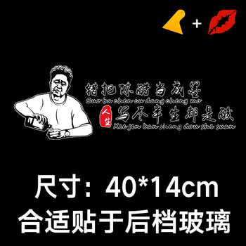 头像款【错把陈醋当成墨】40cm1张 宝马x1x3x5x6宝马m3456宝马1系宝马