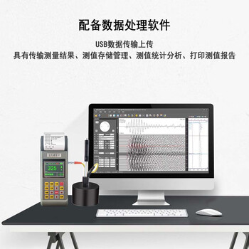 奥试科仪里氏硬度计便携式布氏维氏肖氏铁钢洛氏金属硬度计高精度 里氏硬度计 JHA-300 奥试科仪里氏硬度计便携式布氏维氏肖氏铁钢洛氏金属硬度计高精度 里氏硬度计 JHA-300