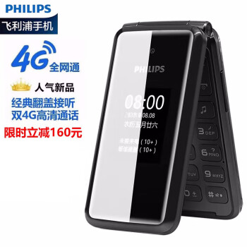 飞利浦（PHILIPS）E515A 陨石黑 移动联通电信全网通4G 翻盖老人手机 功能机4G 双卡双待老年手机学生备用机