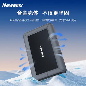 纽曼（Newsmy）4TB 移动硬盘机械 3.5英寸 桌面存储 星际系列加强版 Type-C USB3.1 硅胶保护金属外壳 大容量