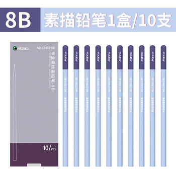马利【全网低价】马利牌素描铅笔高级专业级7402美术生艺考使用专业绘画考试素描笔-8B美术写生