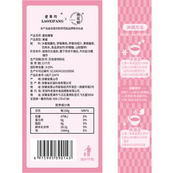 燕花姬（YANHUAJI）蜜桃莓莓90g盒装袋装冲泡果酱茶夏日果茶冲饮