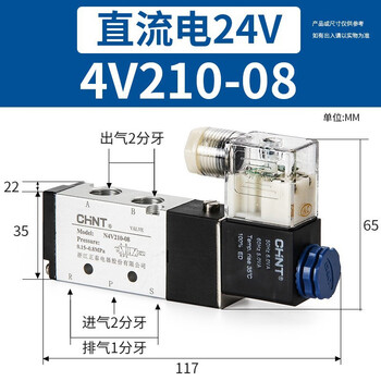 1/4 インチ DC12V 24V ツイン空気圧電磁弁 4V210-08 マフラー 4 