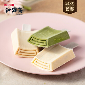 钟薛高盖世茶巧系列茉莉4清煮箬叶3特牛乳3雪糕冰淇淋冻品