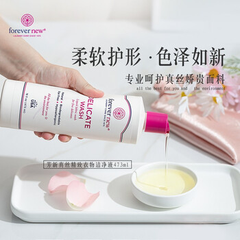 芳新（Forever New）【50年品牌】真丝洗衣液桑蚕丝洗涤剂精致衣物专用473ml洁净液