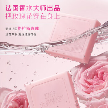 立白大师香氛女士专护内衣洗衣皂102g*2块  高效去血渍 肥皂