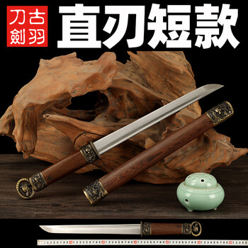 『耀龍唐横刀』古兵器 武具　刀装具　日本刀　模造刀 居合刀 耀龍唐横刀』古兵器 武具 刀装具 日本刀 模造刀 居合刀
