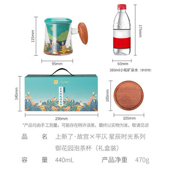 平仄故宫文创陶瓷杯茶水分离杯水杯珐琅御花园礼盒送长辈带杯垫440ml 