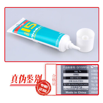 红双喜15号无机乒乓球胶水 乒乓球拍胶皮专用胶水粘合剂 98ML