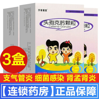 莎普爱思头孢克肟颗粒12袋儿童成人消炎药小儿支气管炎支气管扩张症慢性呼吸肺炎肾盂肾炎膀胱炎尿道炎3盒 治疗男女性 泌尿系统感染消炎药尿道感染细菌感染 图片价格品牌报价 京东