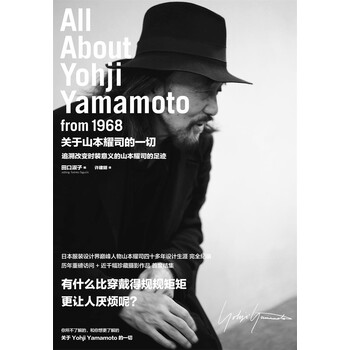 新100个基本➕文案的基本修养➕山本耀司：我投下一枚炸弹 山本耀司：我投下一枚炸弹- 图书- 豆瓣