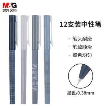 晨光(M&G)文具拔帽中性笔0.5签字笔商务子弹头学生水笔办公用品灰谐系列黑笔12支/盒AGPB2603 晨光(M&G)文具拔帽中性笔0.5签字笔商务子弹头学生水笔办公用品灰谐系列黑笔12支/盒AGPB2603