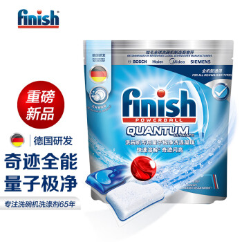 finish洗碗凝珠洗碗机|finish洗碗凝珠洗碗机怎么样上手一周说讲感受