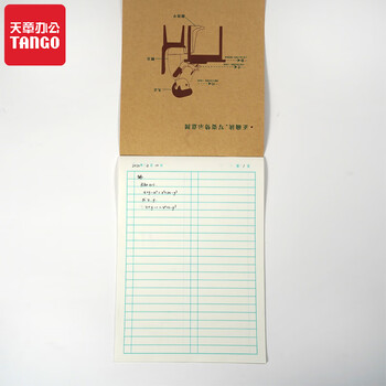 天章(TANGO)16K小学生数学本算术本统一标准23行2列/学生计算练习笔记文具3-6年级学科 16张10本装