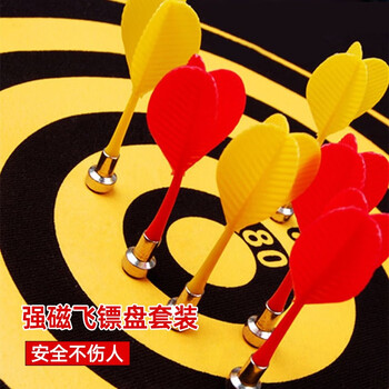 山头林村磁性飞镖盘套装家用双面飞镖靶盘吸铁石磁铁飞标儿童安全室内